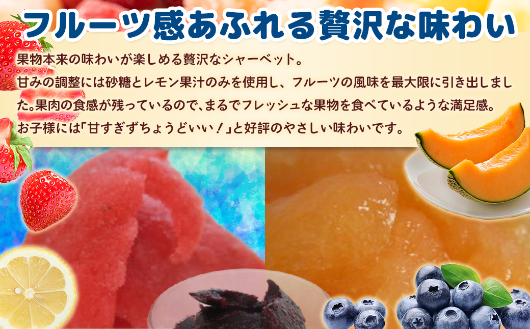 北海道 豊浦町 ブルーベリー いちご メロン シャーベット 5本×3種 【 ふるさと納税 人気 おすすめ ランキング 果物 メロン めろん 果物 いちごイチゴ 苺 イチゴシャーベット ブルーベリー メ