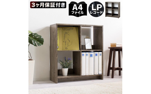 4マス オープンラック 約幅69×奥行26.5×高さ75.5cm AKU1044908