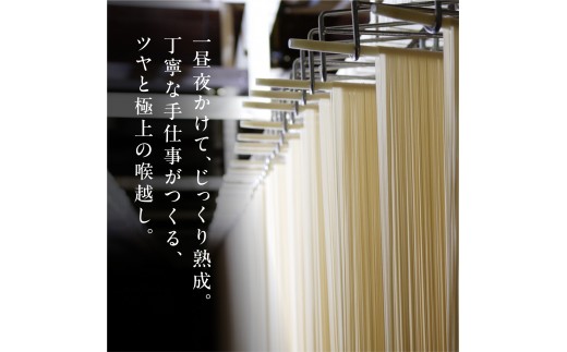 雪国の国産小麦そうめん 12袋入り (1袋 200g) 乾麺　010-F-UZ019
