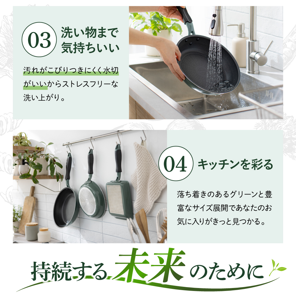 evercookGREEN IH フライパン 28cm深型