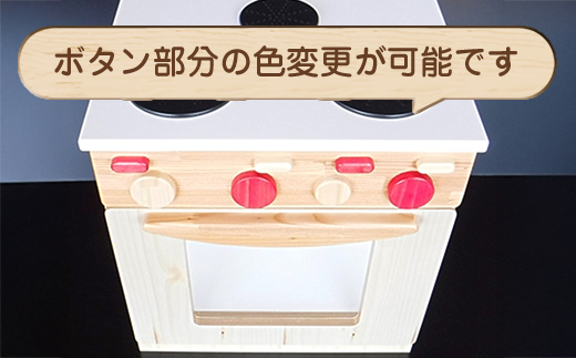 木のぬくもり　ままごとキッチン【レンジ調理器】＜出荷時期：受注発注のため、申込後2か月前後で出荷＞ おもちゃ 玩具 収納 赤ちゃん おもちゃ 男の子 女の子 木製 ままごと ままごとキッチン 北海道 