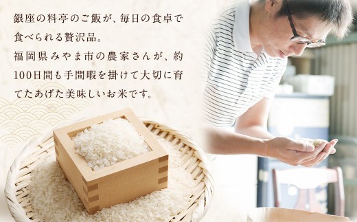 B15 福岡県産 白米 20kg（10kg×2袋） 銀座の料亭ご愛用のお米_イメージ3