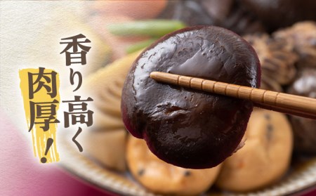 長崎県対馬産原木乾しいたけ360g [WAJ002] コダワリしいたけ・シイタケ・椎茸 こだわりしいたけ・シイタケ・椎茸 おすすめしいたけ・シイタケ・椎茸 おススメしいたけ・シイタケ・椎茸 人気しいた