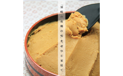 自家製 味噌 3種 500g 3パック 1.5kg セット 国産 マルキョー味噌 赤味噌 白味噌 詰め合わせ みそ 味噌汁 お味噌汁 大豆 米 調味料 発酵調味料 職人 手作り 高知県 須崎市 500