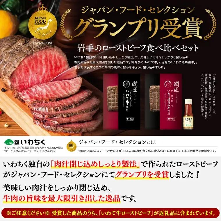 いわて牛 ローストビーフ 200g ソース付き(AB126)