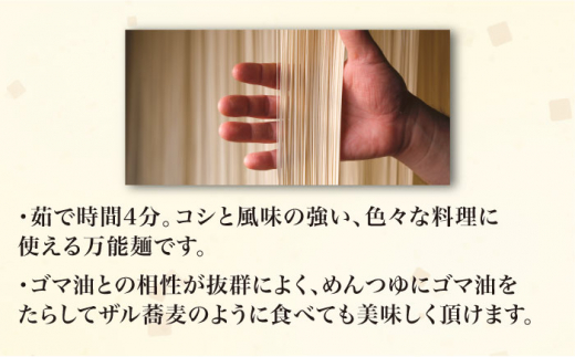 【 V.W.P コラボ 】 島原手延べ 中華めん 1.5kg / マグネット ステッカー 付 / 南島原市 / 池田製麺工房 [SDA028]_イメージ4