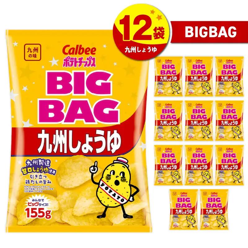 カルビー ポテトチップス BIGBAG【九州しょうゆ】 12袋 K194-002_02 菓子