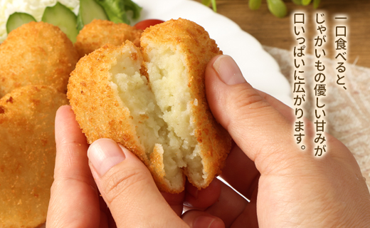 徳之島 春一番 コロッケ 30個 セット （5個×6袋） 1個当たり約60g 計約1.8kg じゃがいも 惣菜 おかず 冷凍 鹿児島 天城町