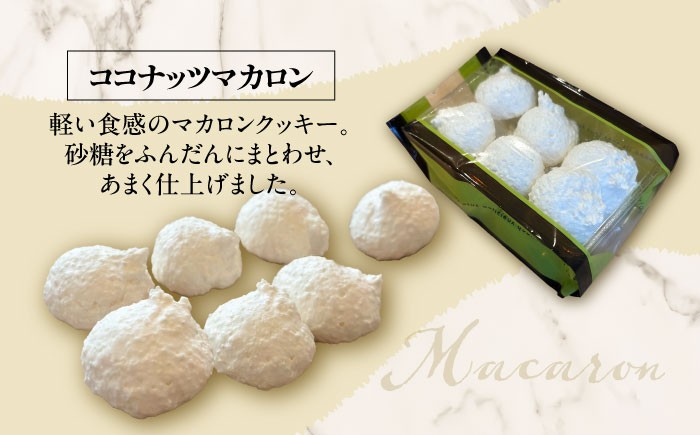 ラスク クッキー 焼菓子 洋菓子 お菓子 食べ比べ おやつ 足寄町 北海道