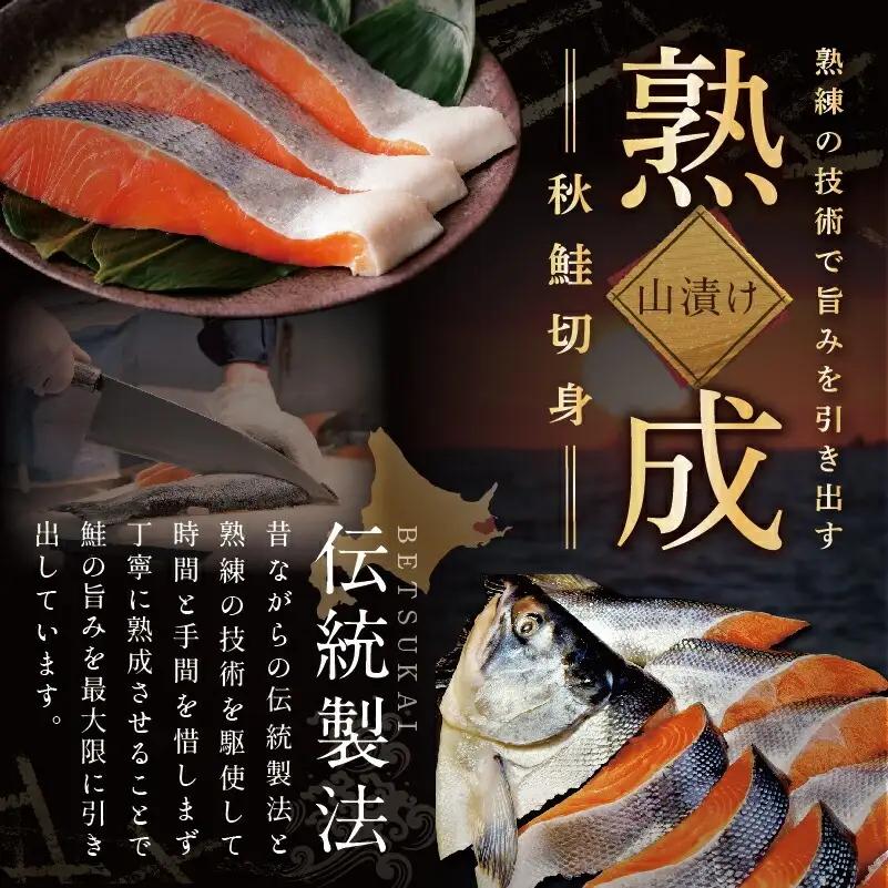 北海道産 秋鮭切身18切（3切×6P）【高島屋選定品】TK000N181