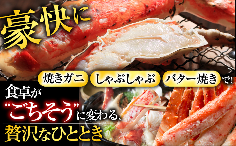 ＜12月8日決済分まで年内配送＞根室海鮮市場＜直送＞ボイルたらばがに脚約2kg×1肩(エアブラスト凍結) D-28053