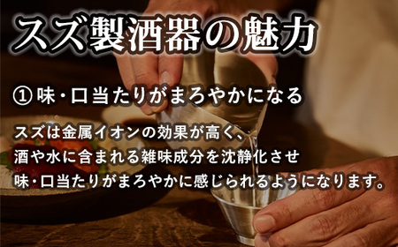 【アトラス化成】スズ製 タンブラー L(360ml) 1個 桐箱入 AT011-1 ～ 錫 スズ 酒器 SUZU 100% INJECTION MOLDING MADE IN JAPAN ～