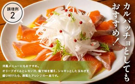 石山水産のオランダ島サーモン刺身盛り合わせ 約200g 三陸山田 山田町 鮭 海産品 三陸産 YD-917