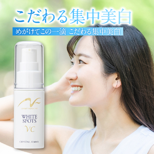 ジェミーネフェルタリ　ホワイトスポッツVCI（20mL）×1本 群馬県 千代田町※沖縄・離島配送不可 