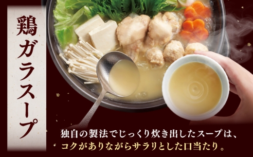 6回定期便 博多華味鳥 水炊き セット 6~8人前（ぽん酢・柚子胡椒付）