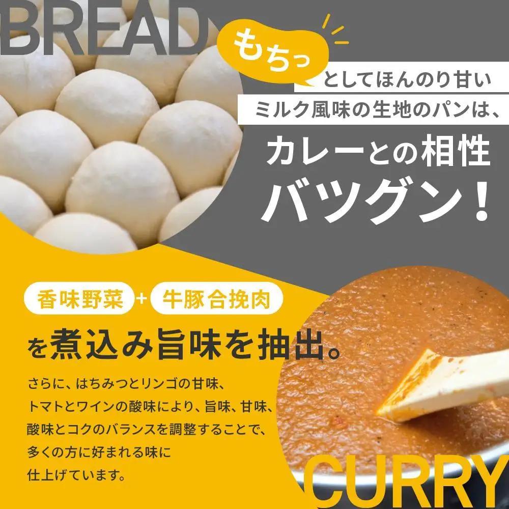 ジラッファのカレーパン8個セット ｜ パン 食品 美味しい 人気 おすすめ 濃厚 カレーパン 惣菜パン 菓子パン チーズ スパイス グランプリ 金賞受賞 冷凍便 お取り寄せ グルメ 送料無料 鎌倉 神