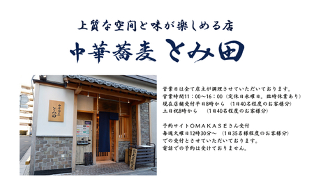 中華蕎麦とみ田 つけ麺 大盛りまんぷく男盛 450g×2食入り セット スープ 具付き 行列店の味 自家製麺 極太麺 もちもち 大盛 ボリューム 超濃厚豚骨魚介スープ 魚介 ラーメン 千葉県 松戸市