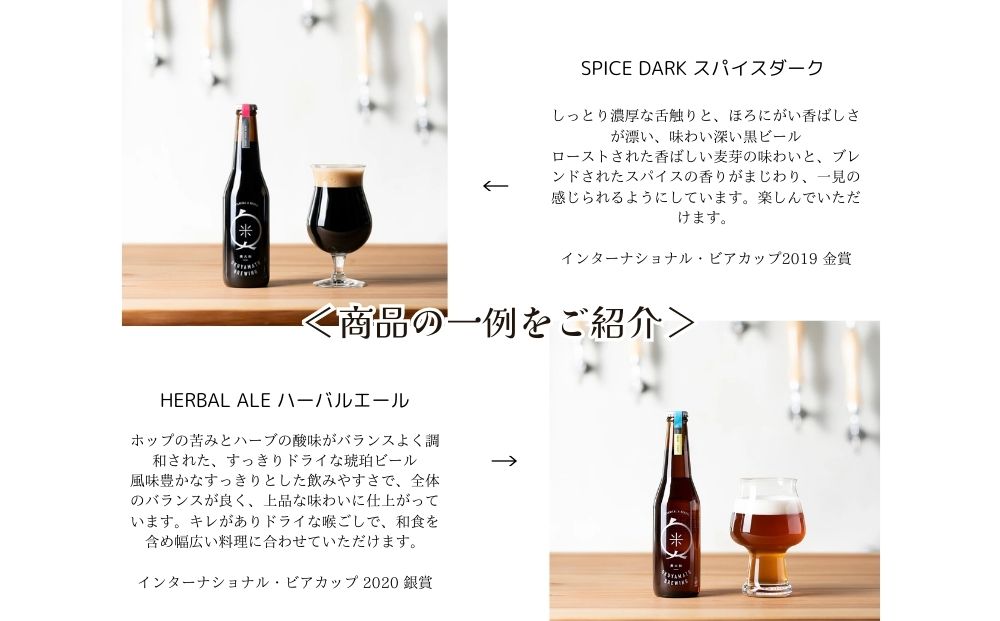 (チルド)奥大和ビール コンプリートセット12本入り／奥大和ビール 地ビール クラフトビール BEER ビール キャンプ 奈良県 宇陀市 母の日 父の日 瓶 クラフトビール ギフト 詰め合わせ 飲み比