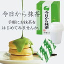 【ふるさと納税】今日から抹茶簡単セット40袋（20P×2箱）〈お茶 茶 宇治抹茶 抹茶 スティック セット ドリンク 飲料 レシピ 健康 便利 美容 シェイカー　加工食品〉　【宇治田原町】