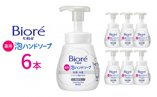 ビオレu 泡ハンドソープ 無香 ポンプ 240ml×6本 【KAO56】