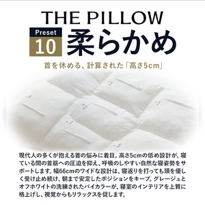 枕 柔らかい枕を好む人向け枕 THE PILLOW Preset 10 Yawaraka《60日以内に出荷予定(土日祝除く)》千葉県 我孫子市 送料無料 プリセット型 まくら オーダーメイド枕 グッズ