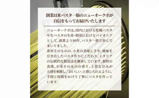 ザ・クラフトパスタ カッペリーニ 1.2mm 300g×24袋〈 人気 スパゲティ もちもち モチモチ 乾麺 麺 国産 イタリアン料理 セット ランチ トマトソース 冷製 自宅用 保存食 長期保存 〉