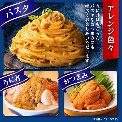 ふるさと納税 稚内市 令和8年発送 先行受付【厳選PREMIUM】美味しいウニは昆布の名産地にあり!生むらさきうに360g |  | 03