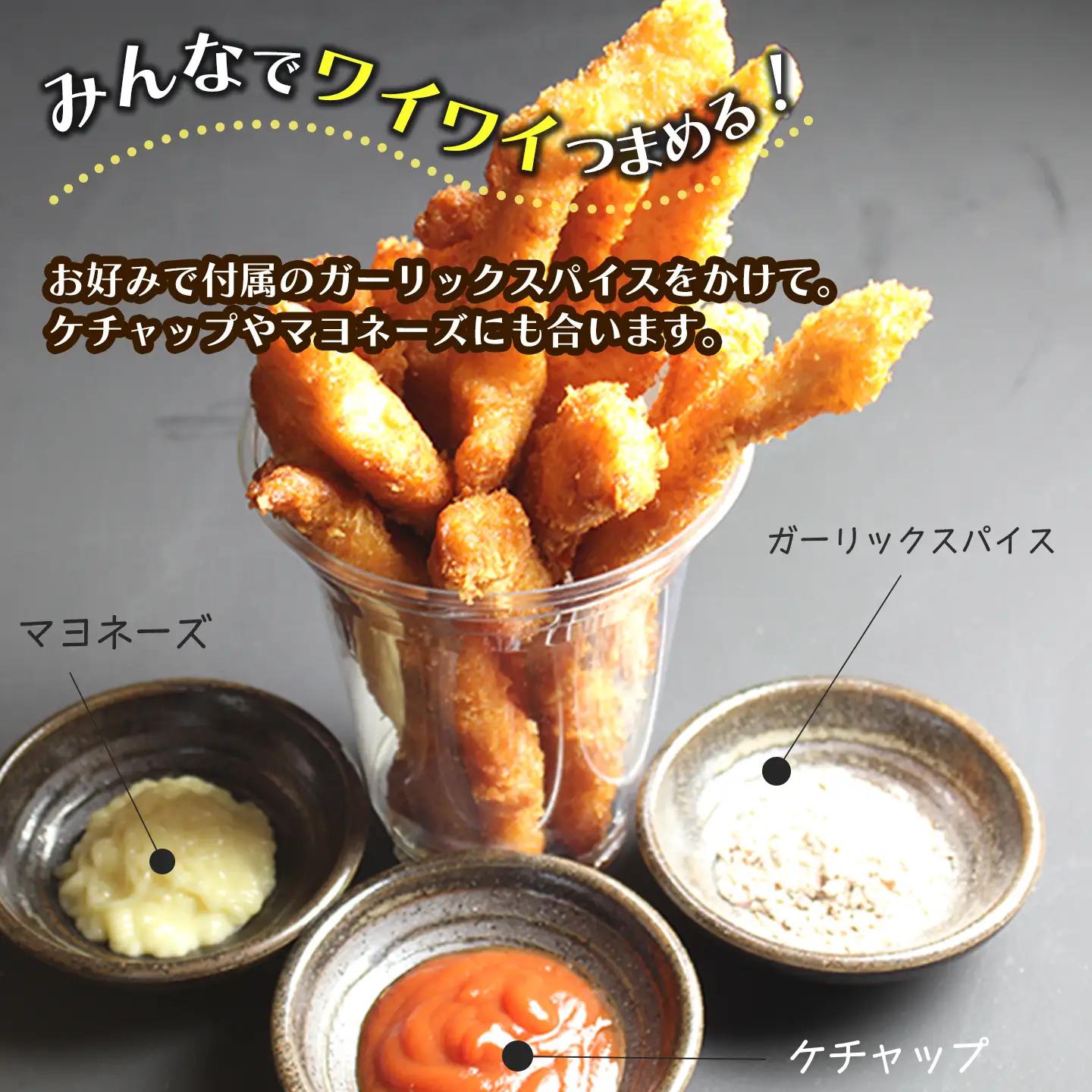 鶏むね肉スティックフライ「とりから棒や」250g×5袋　冷凍｜ おかず