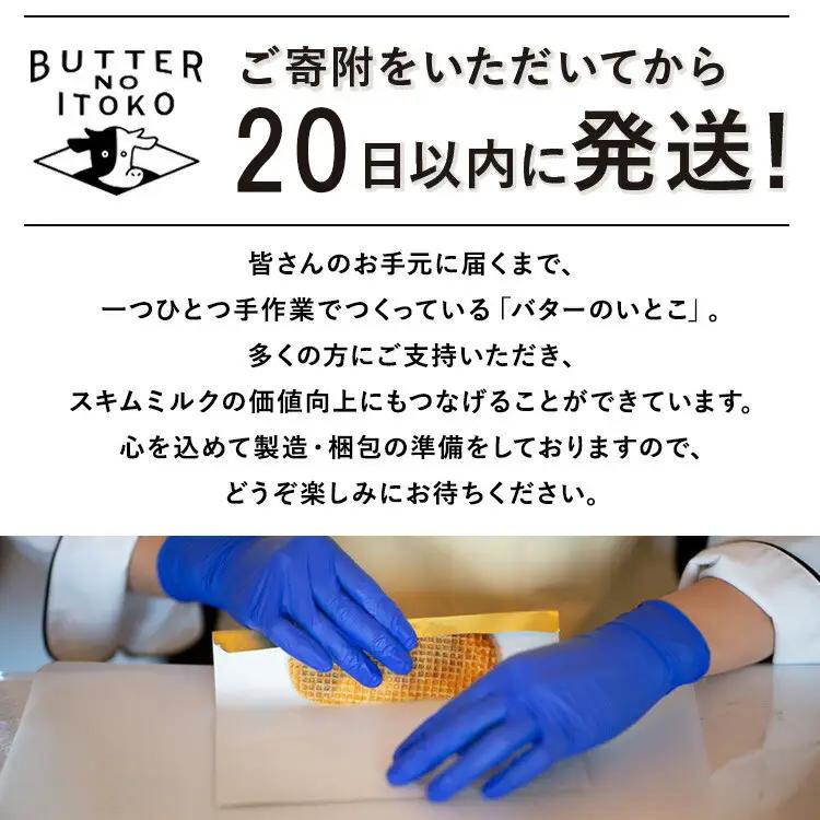 【宇治金時】バターのいとこ 2箱入〔P-472〕 | スイーツ デザート 洋菓子 おかし 菓子 バター 乳製品 人気 ランキング お取り寄せ ギフト プレゼント 贈答用 おやつ 国産