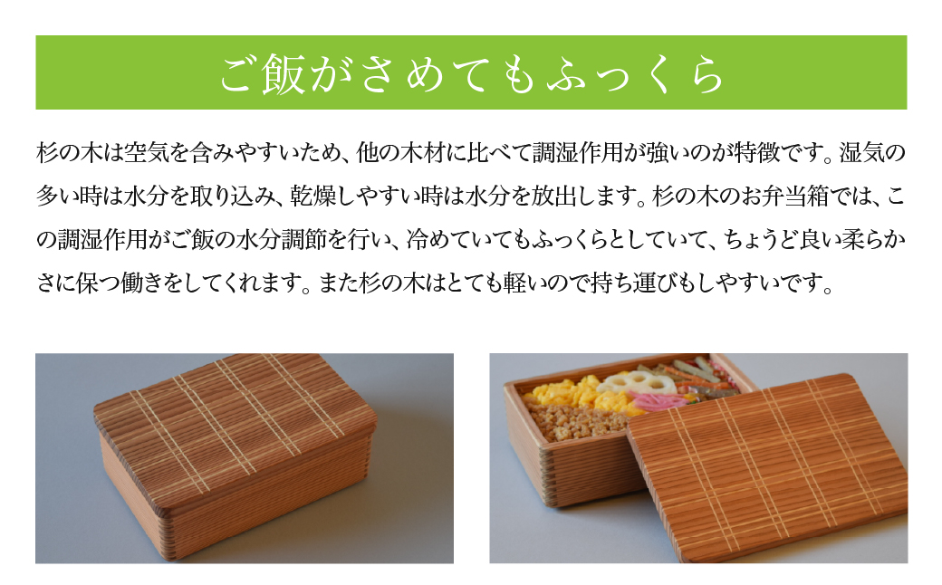 山武杉のお弁当箱　格子　大　450ml SMP026