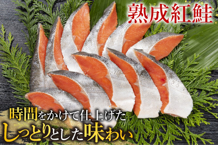 根室海鮮市場＜直送＞無添加天然熟成紅鮭1切(約80g)真空×15P A-28242