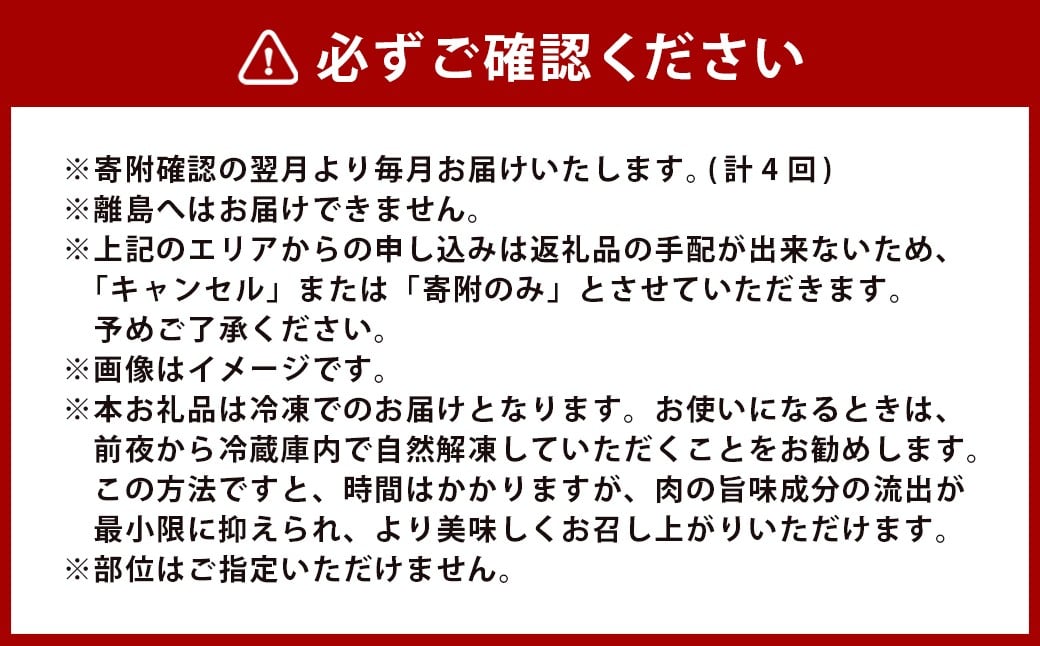 【4回定期便】牛肉 兵庫県産 黒毛和牛 人気4種 食べ比べ B