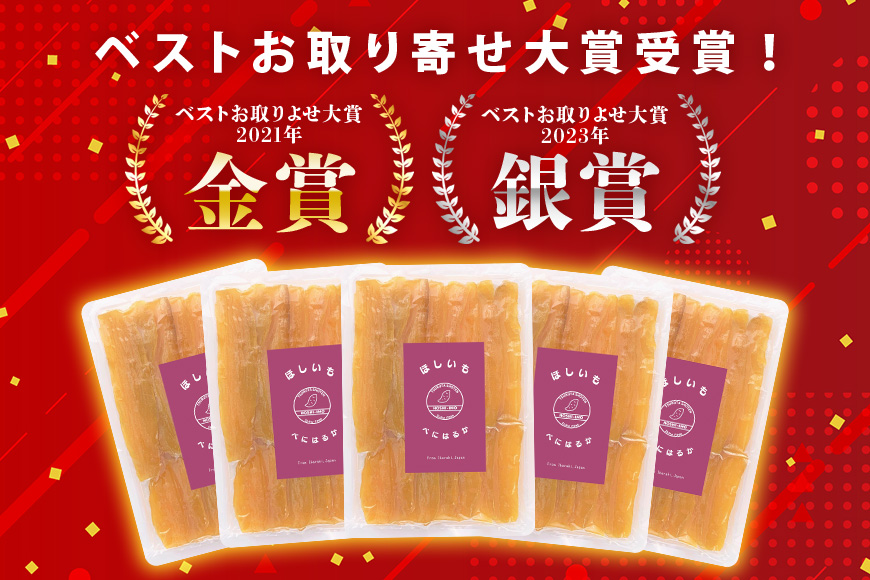 干し芋 1.44kg(120g×12袋) 小分け 干しいも 国産 紅はるか 茨城 べにはるか さつまいも サツマイモ お芋 おいも おやつ お菓子 和菓子 和スイーツ ほしいも ほし芋 柔らかい ダイ