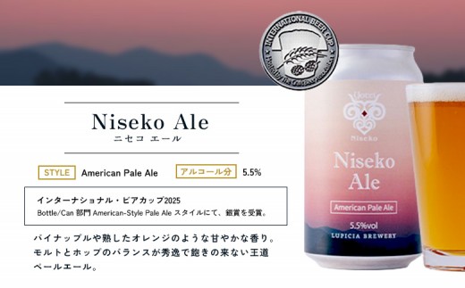 【お茶専門店ルピシアがプロデュース】羊蹄山麓ビール Niseko Ale 24缶セット