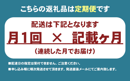 【定期便】真菰（まこも）乳酸菌液　1.5L×6本　3ヶ月定期便【n0511-03_nyu】