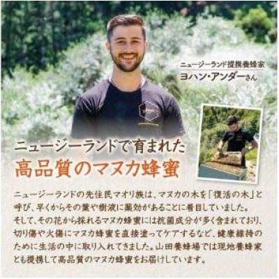 ふるさと納税 鏡野町 マヌカ蜂蜜MG50+(クリームタイプ)200g(22158) |  | 02