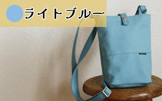須田帆布　タウンハイク（ライトブルー）【 茨城県 つくば ショルダーバッグ バッグ カバン 鞄 ファッション シンプル レディース メンズ 男性 女性 カジュアル プレゼント ギフト 帆布 国産 日本製 通勤 通学 旅行 丈夫 耐久性 】