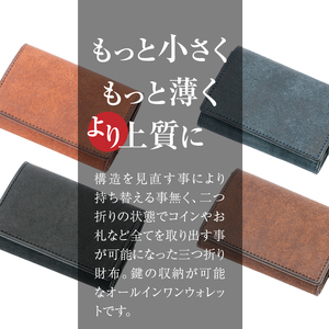 もっと小さい三つ折りマネークリップ dritto 3 thin サビア(ヌメ) 財布 小さい財布 ヌメ 専用キーポケット オールインワンウォレット 牛革 レザー [BJ006]