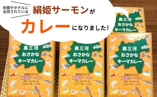 パッケージには全校児童19人の地元小学生が「絹姫サーモン」を題材に書いた絵を掲載しております。
