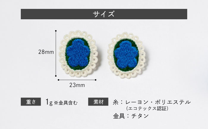 【ファクトリー製造の刺繍ピアス raccan［ラッカン］】frame F『hoop＆flower』ブルー×グリーン [CDX006]