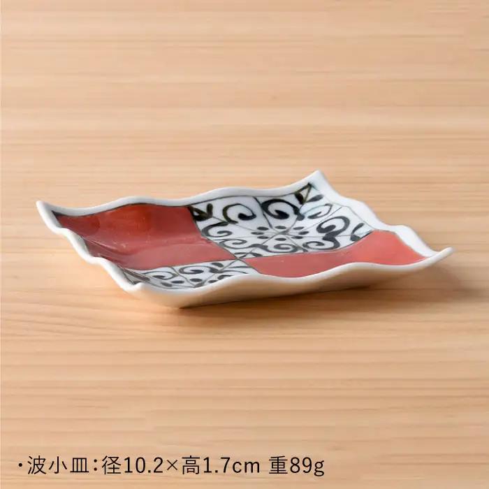 【波佐見焼】おつまみ プレート 「市松 」 プレート ミニカップ 波 小皿（レッド）セット 食器 皿 【大新窯】 [DC41]  波佐見焼