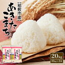 【ふるさと納税】【令和6年産】稲敷市産あきたこまち精米20kg(10kg×2袋)【配送不可地域：離島・沖縄県】【1427885】