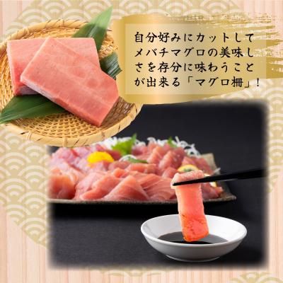 ふるさと納税 室戸市 【定期便 全3回 隔月 お届け】天然メバチマグロ中トロセット500g |  | 01