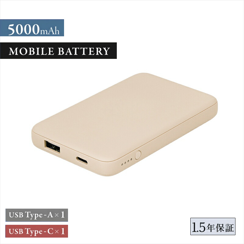 Owltech USB Type-Cケーブル付属 小型軽量モバイルバッテリー 5000mAh USB Type-C入出力＋ USB Type-A出力 OWL-LPB5012-Rシリーズ サンドベージュ オウルテック 【 家電 神奈川県 海老名市 】