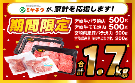 焼肉食べ比べセット(計1.5kg)　肉 牛 豚