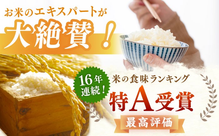 ももちゃんちのお米 さがびより 玄米 30kg【ももさき農産】特A米 特A評価 [HCG014]