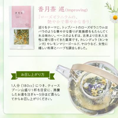 ふるさと納税 大分市 香月茶　人気3種類セット_I03016 |  | 03