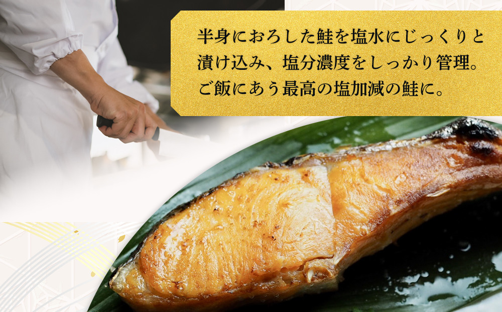 【中辛】厚切り銀鮭 半身1枚 約10枚切【鮭 塩鮭 サケ 焼き魚 魚 おつまみ 惣菜 海鮮 珍味 お取り寄せ 御中元 お中元 お歳暮 父の日 母の日 贈り物 日本酒 焼酎 神奈川県 小田原市 】