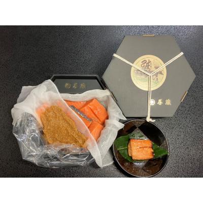 ふるさと納税 村上市 「伝統の鮭料理」鮭の味噌漬 7切 約490g