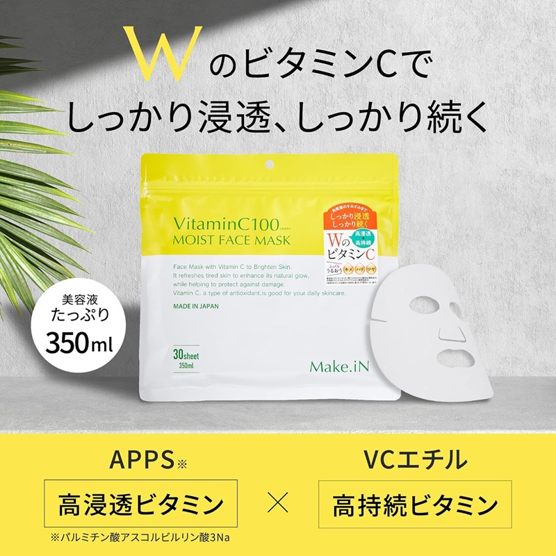 Make.iN Vitamin C 100 MOIST FACE MASK 30枚入×5個セット ビタミンC モイスト フェイスマスク パック 日本製 保湿 うるおい スキンケア